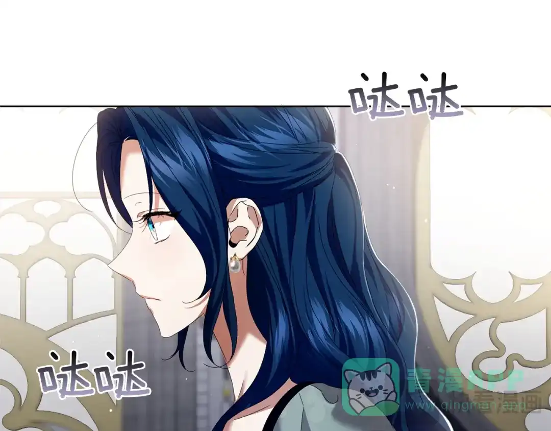 《复仇之杯在你手中》第23话 他的幸福 第141页