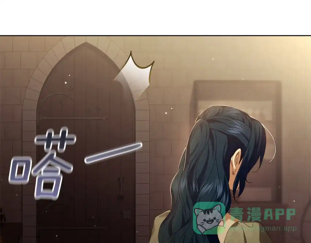《复仇之杯在你手中》第24话 独处 第46页