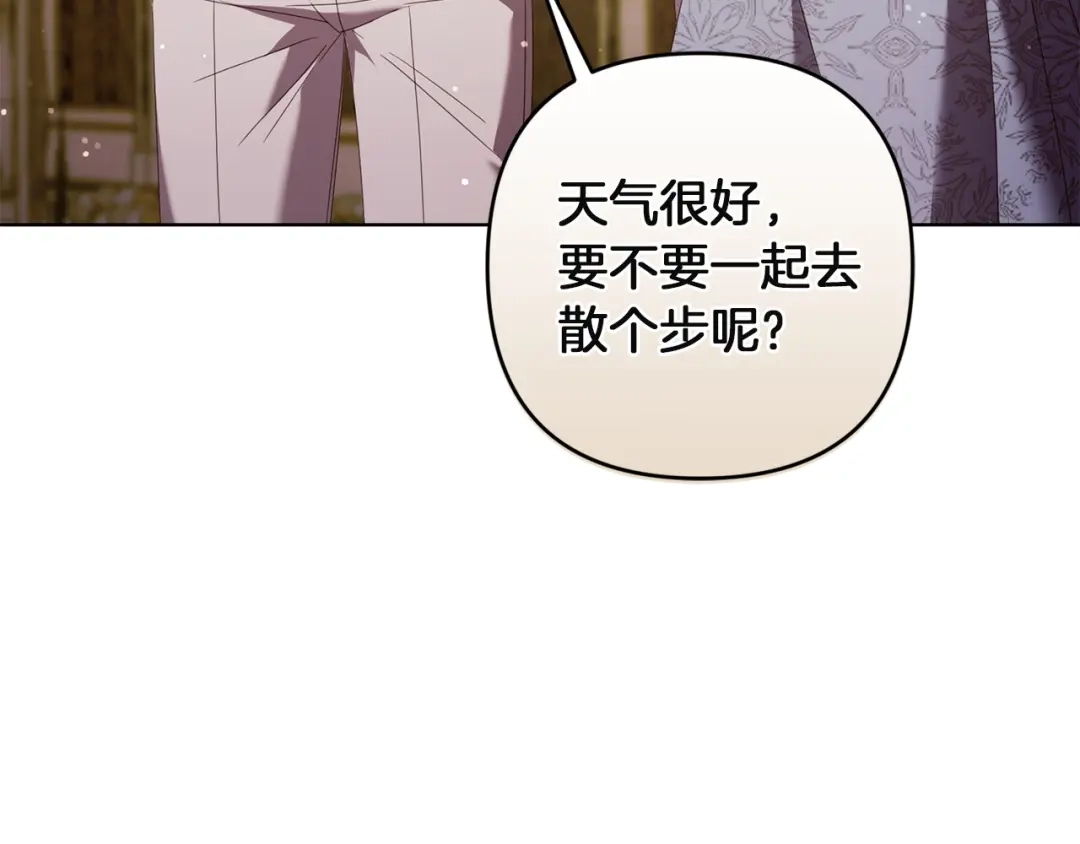 《复仇之杯在你手中》第24话 独处 第185页
