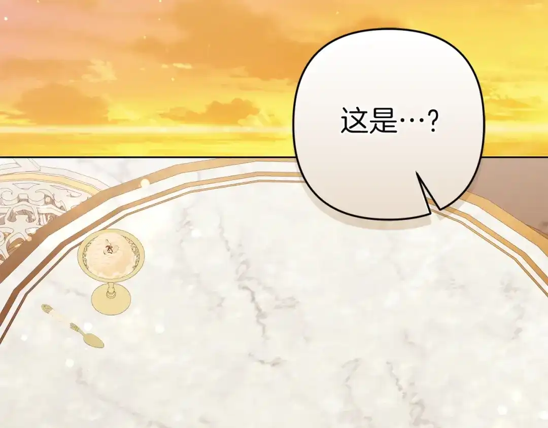 《复仇之杯在你手中》第24话 独处 第202页
