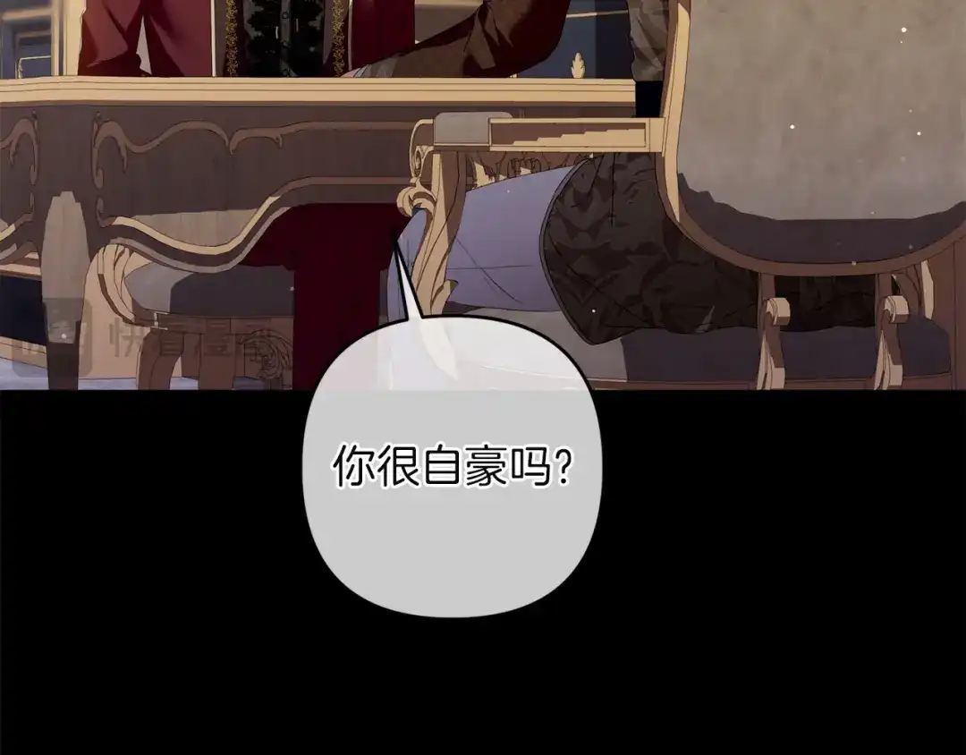 《复仇之杯在你手中》第24话 独处 第168页