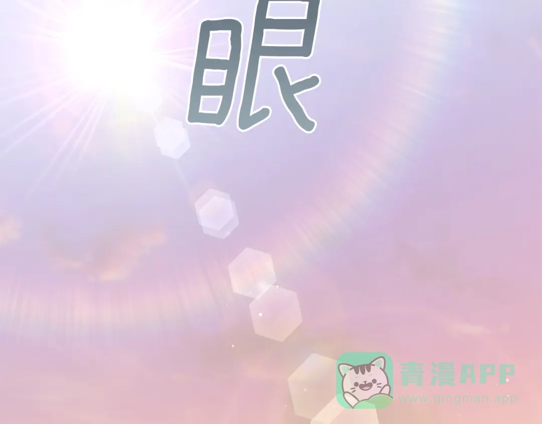 《复仇之杯在你手中》第24话 独处 第116页