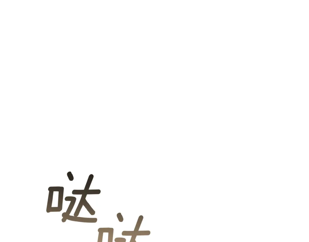 《复仇之杯在你手中》第24话 独处 第57页