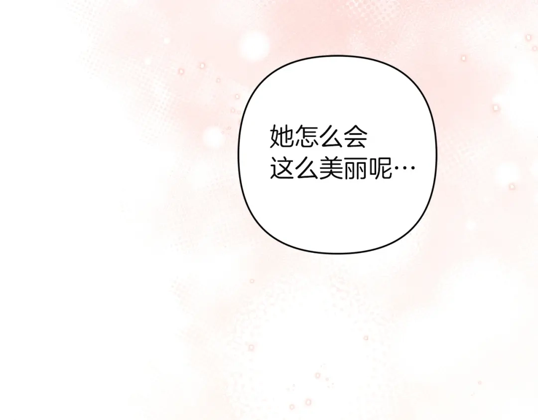 《复仇之杯在你手中》第24话 独处 第147页