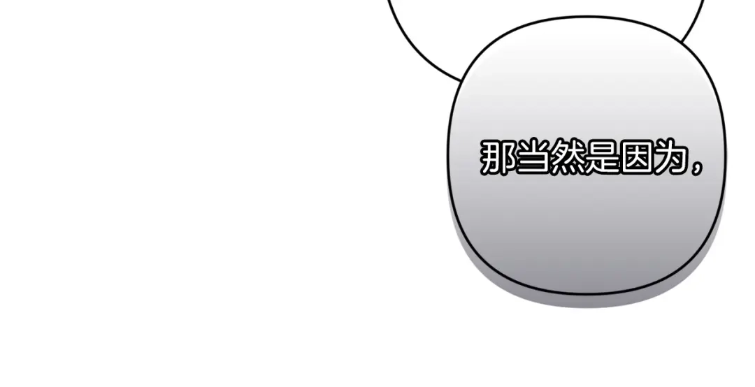《复仇之杯在你手中》第24话 独处 第12页