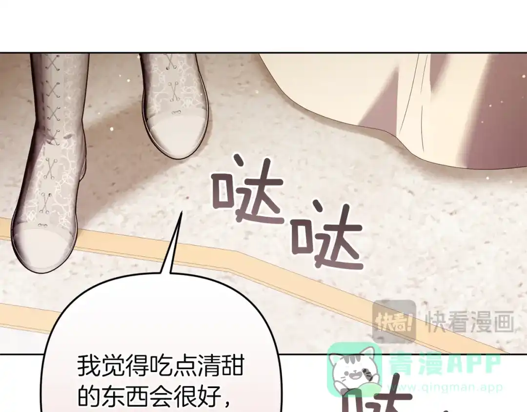 《复仇之杯在你手中》第24话 独处 第206页