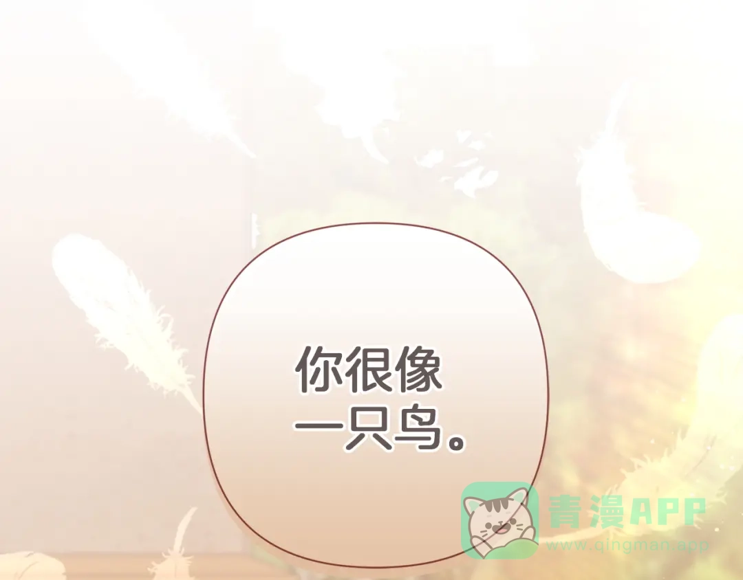 《复仇之杯在你手中》第24话 独处 第226页