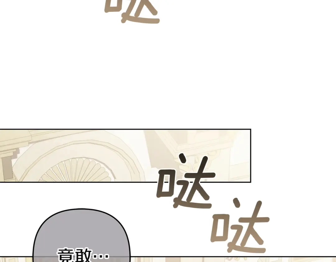 《复仇之杯在你手中》第24话 独处 第58页