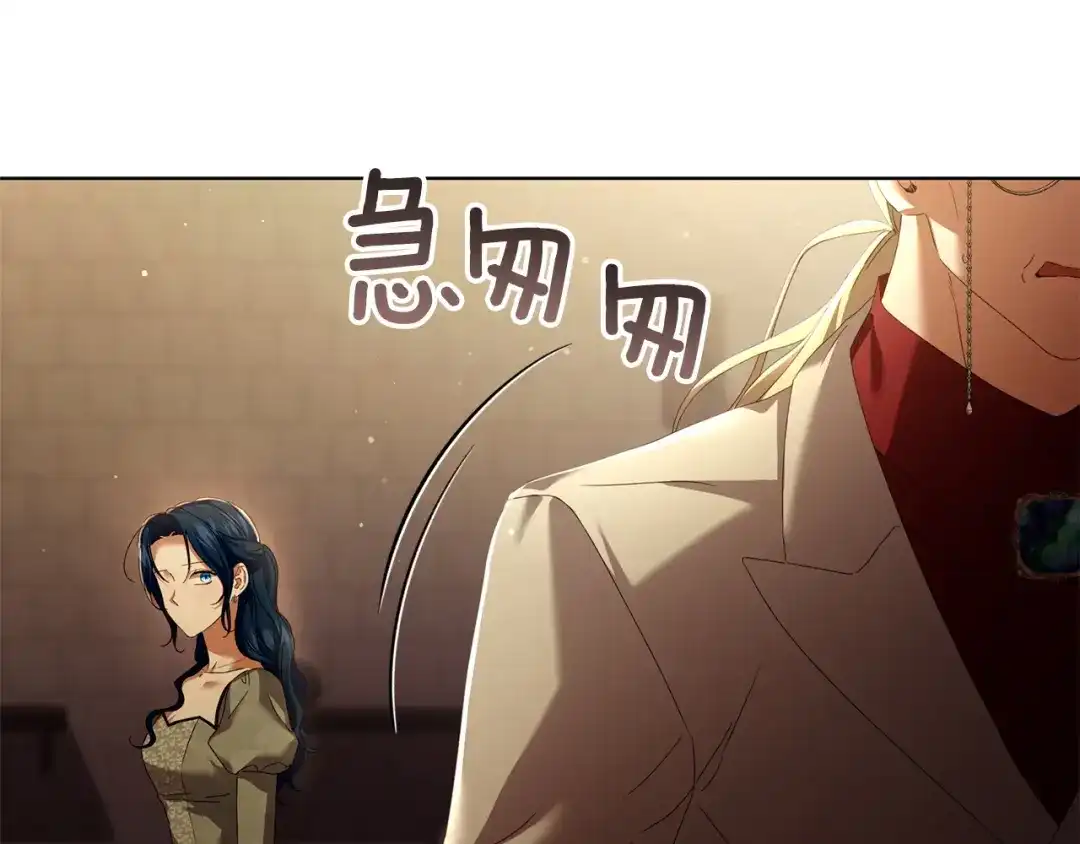 《复仇之杯在你手中》第24话 独处 第44页