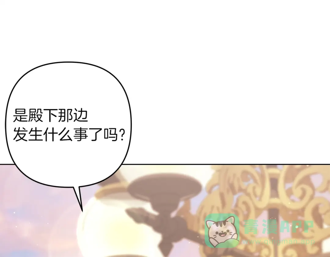 《复仇之杯在你手中》第24话 独处 第126页