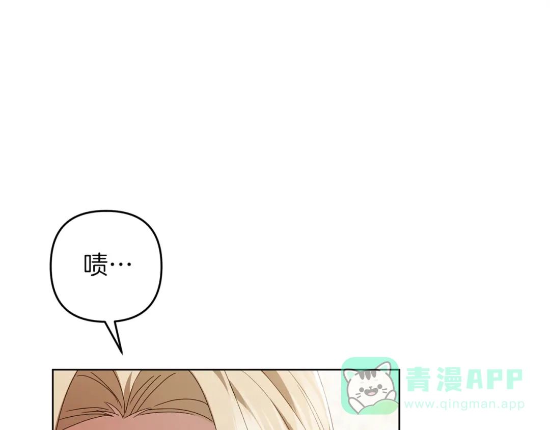 《复仇之杯在你手中》第24话 独处 第106页