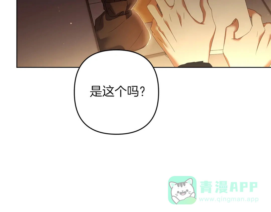 《复仇之杯在你手中》第24话 独处 第51页