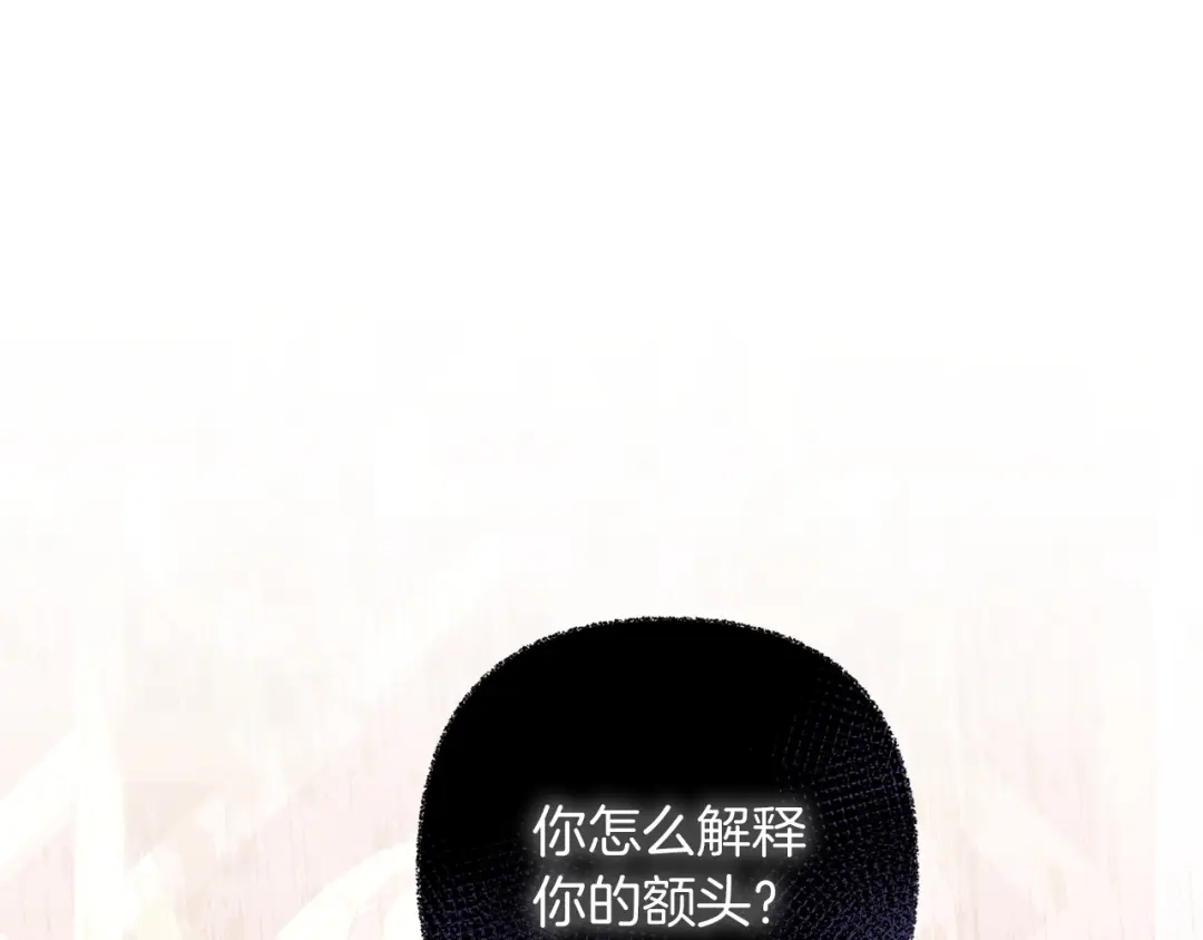 《复仇之杯在你手中》第24话 独处 第84页