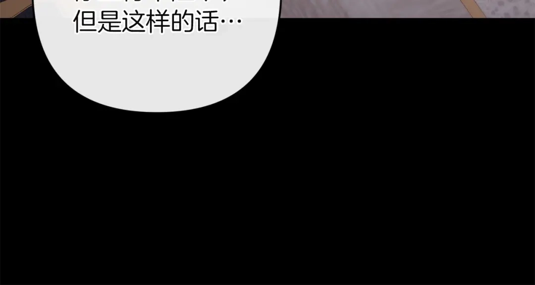 《复仇之杯在你手中》第24话 独处 第160页