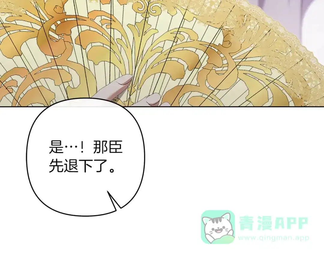 《复仇之杯在你手中》第24话 独处 第96页