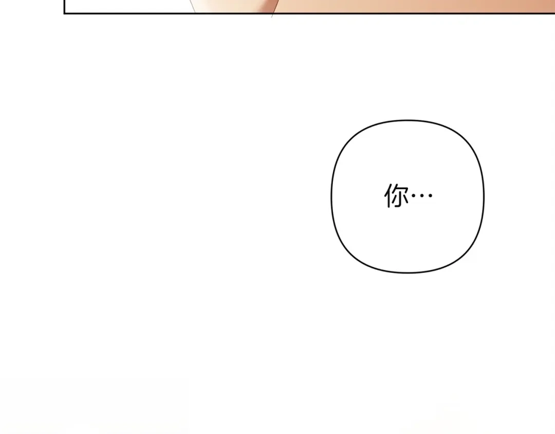 《复仇之杯在你手中》第24话 独处 第225页