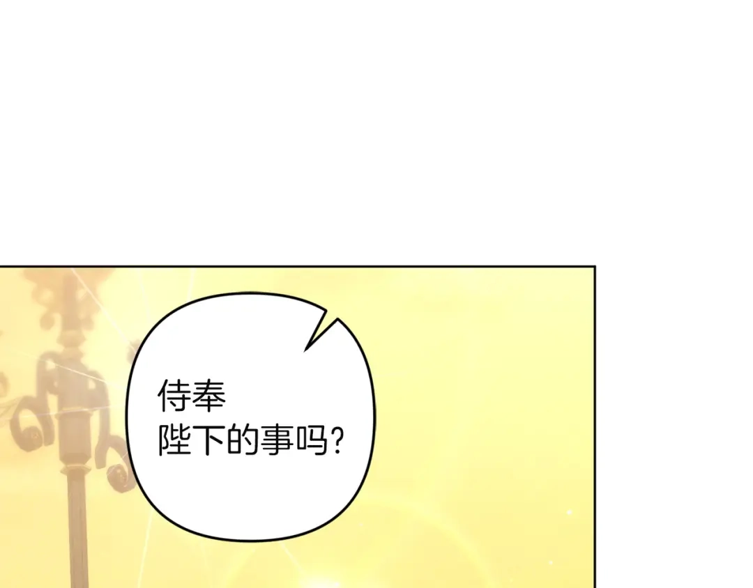 《复仇之杯在你手中》第25话 悲伤的过去 第12页