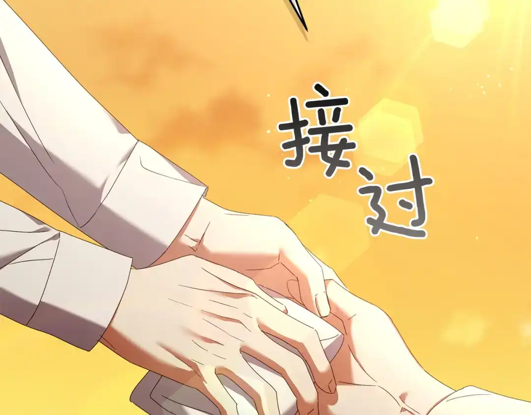 《复仇之杯在你手中》第25话 悲伤的过去 第108页