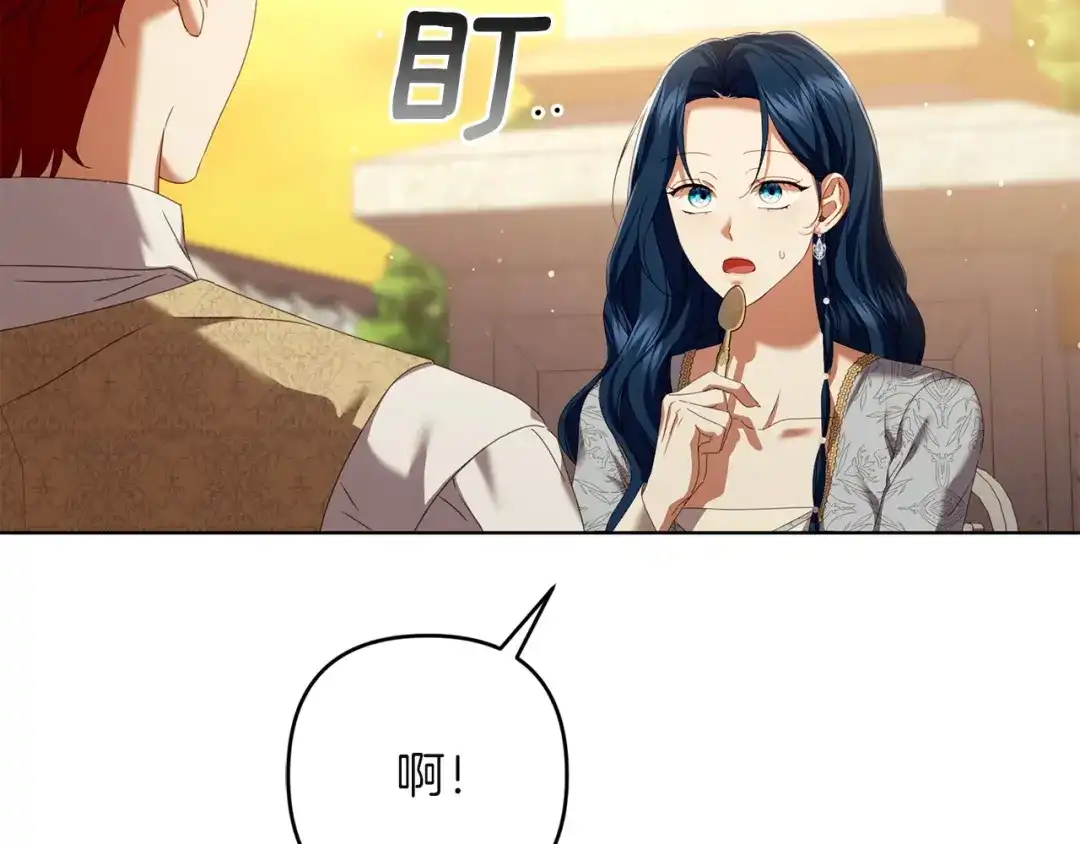 《复仇之杯在你手中》第25话 悲伤的过去 第38页