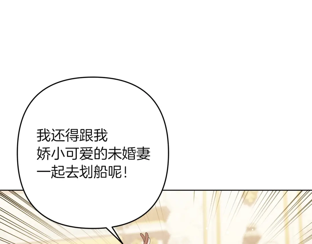 《复仇之杯在你手中》第25话 悲伤的过去 第124页