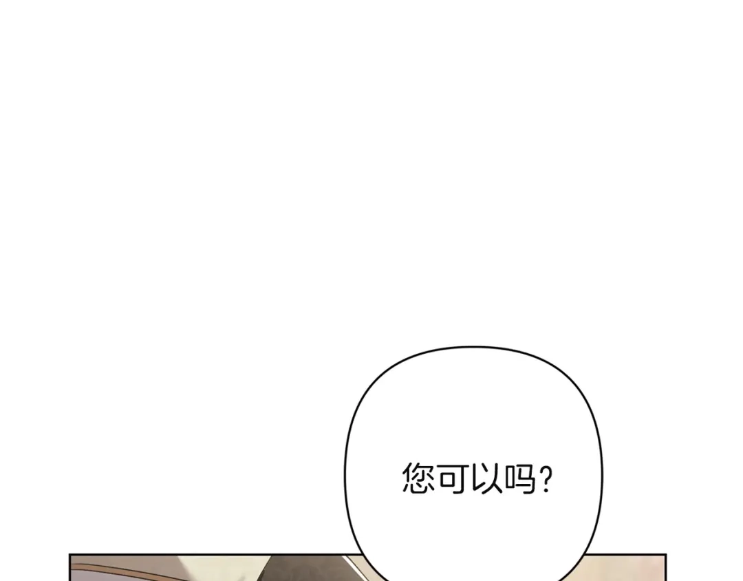 《复仇之杯在你手中》第25话 悲伤的过去 第137页
