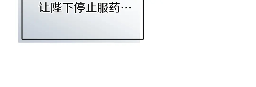 《复仇之杯在你手中》第25话 悲伤的过去 第145页