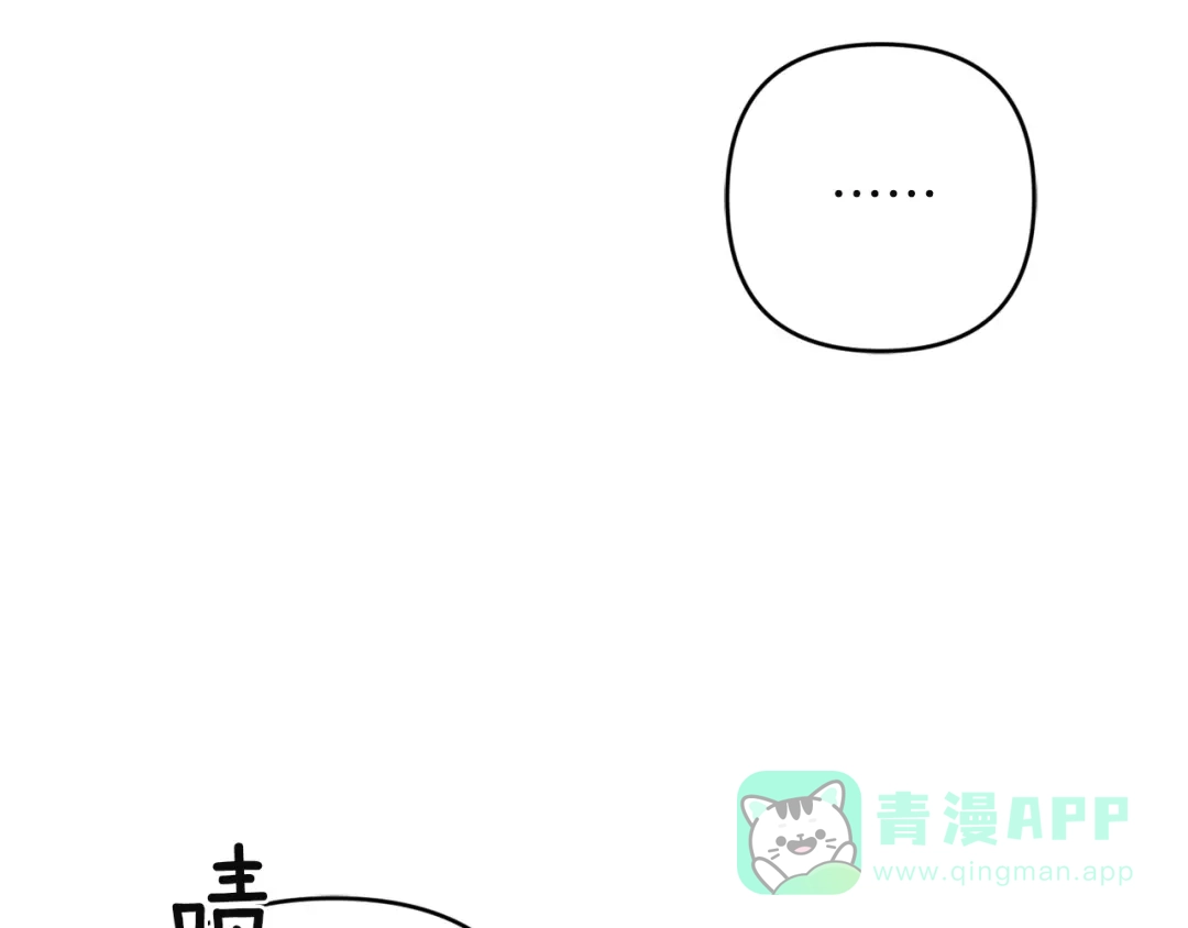 《复仇之杯在你手中》第25话 悲伤的过去 第126页