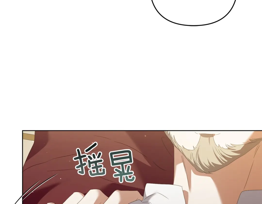 《复仇之杯在你手中》第25话 悲伤的过去 第173页
