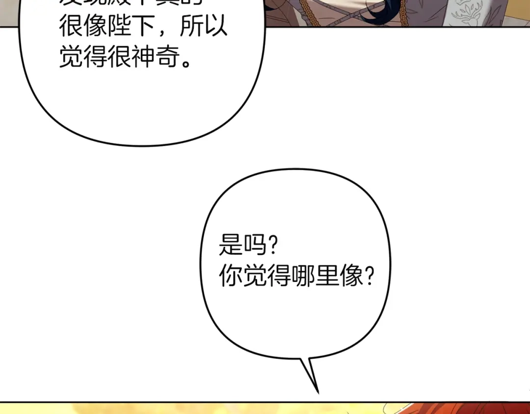 《复仇之杯在你手中》第25话 悲伤的过去 第42页