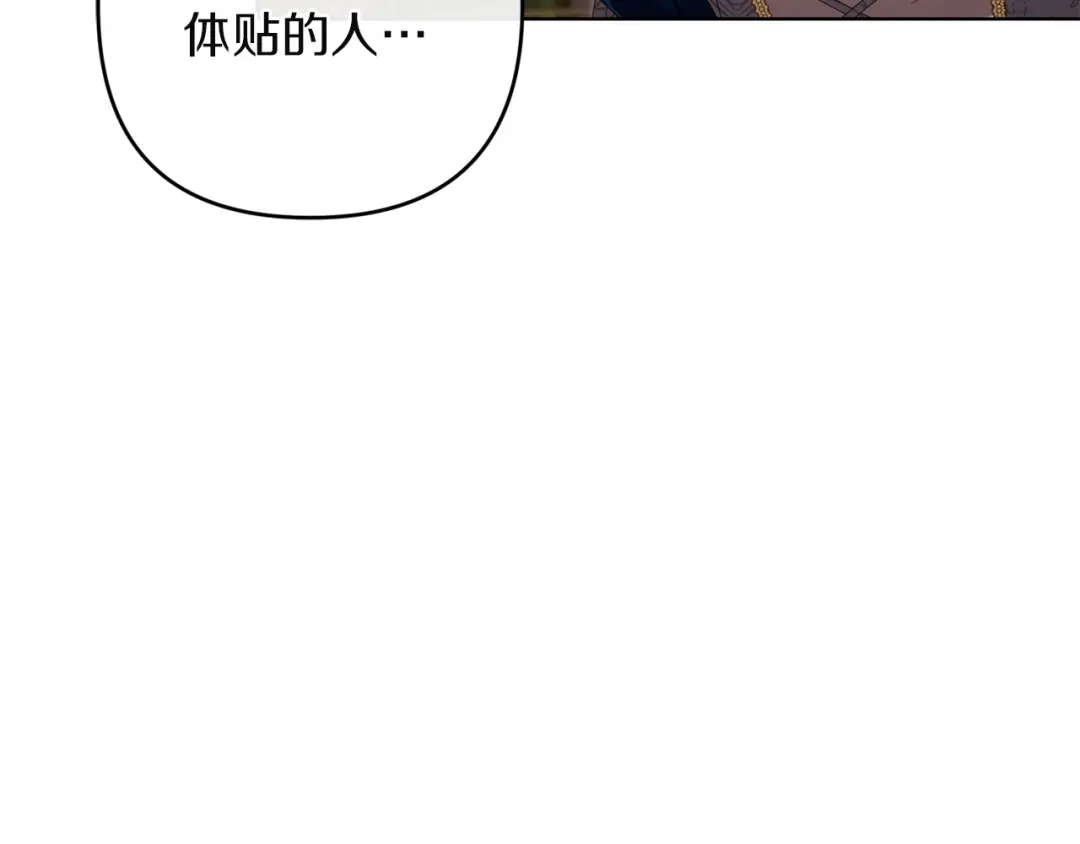 《复仇之杯在你手中》第25话 悲伤的过去 第102页