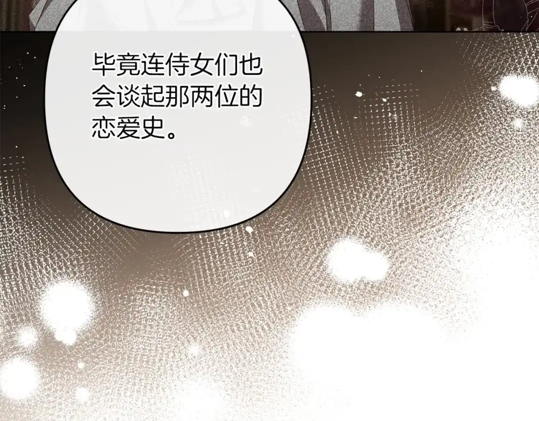 《复仇之杯在你手中》第25话 悲伤的过去 第59页