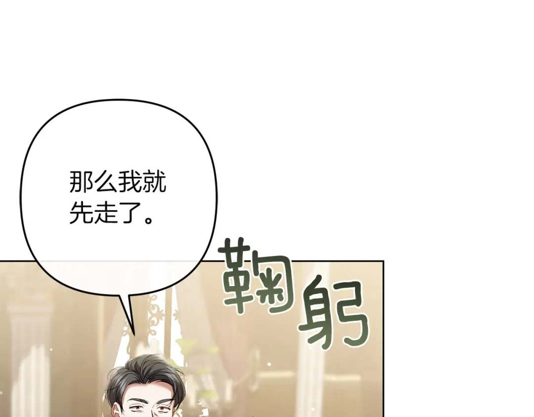 《复仇之杯在你手中》第25话 悲伤的过去 第169页