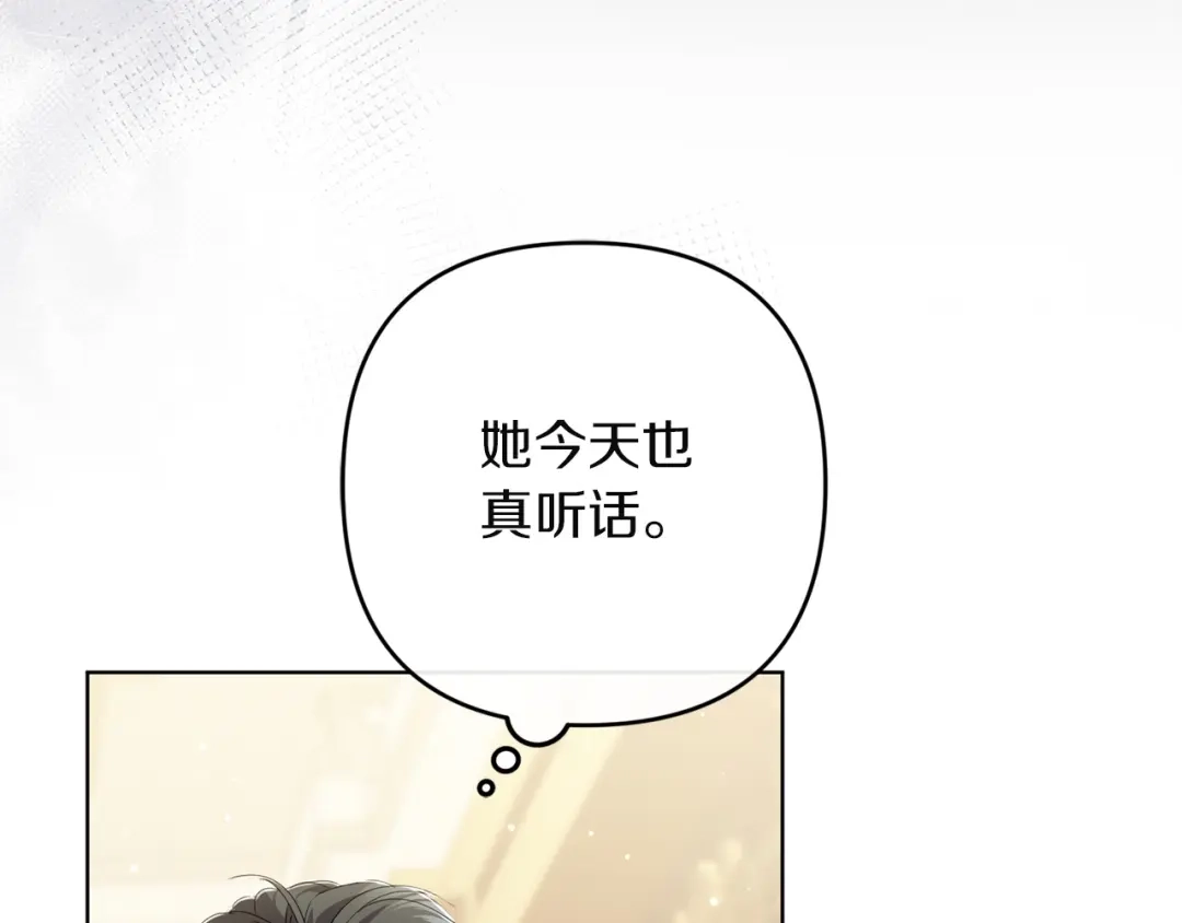 《复仇之杯在你手中》第25话 悲伤的过去 第150页