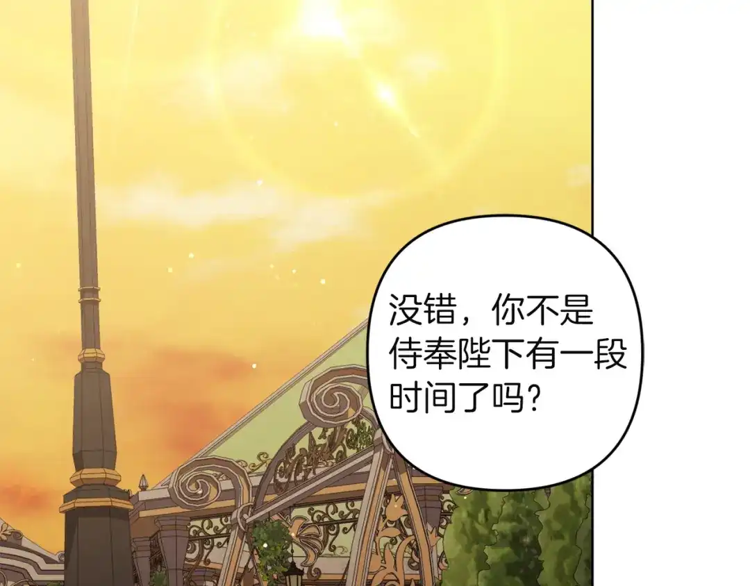 《复仇之杯在你手中》第25话 悲伤的过去 第13页