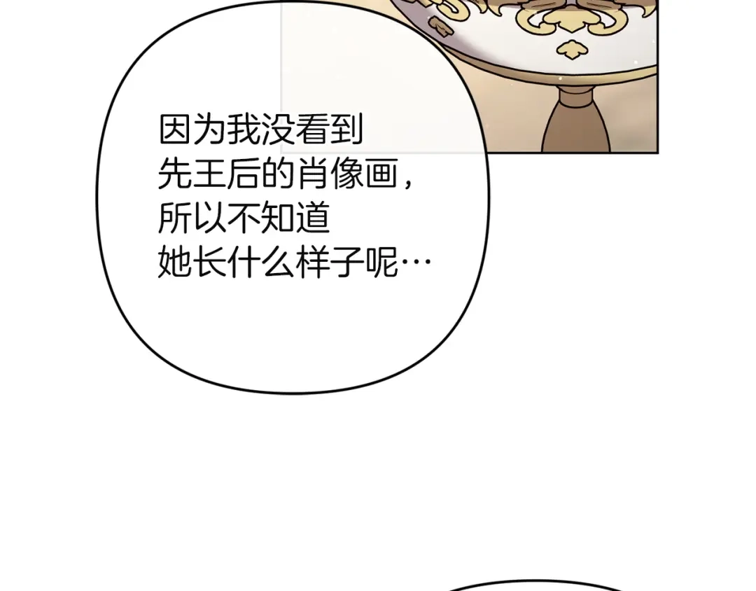 《复仇之杯在你手中》第25话 悲伤的过去 第62页