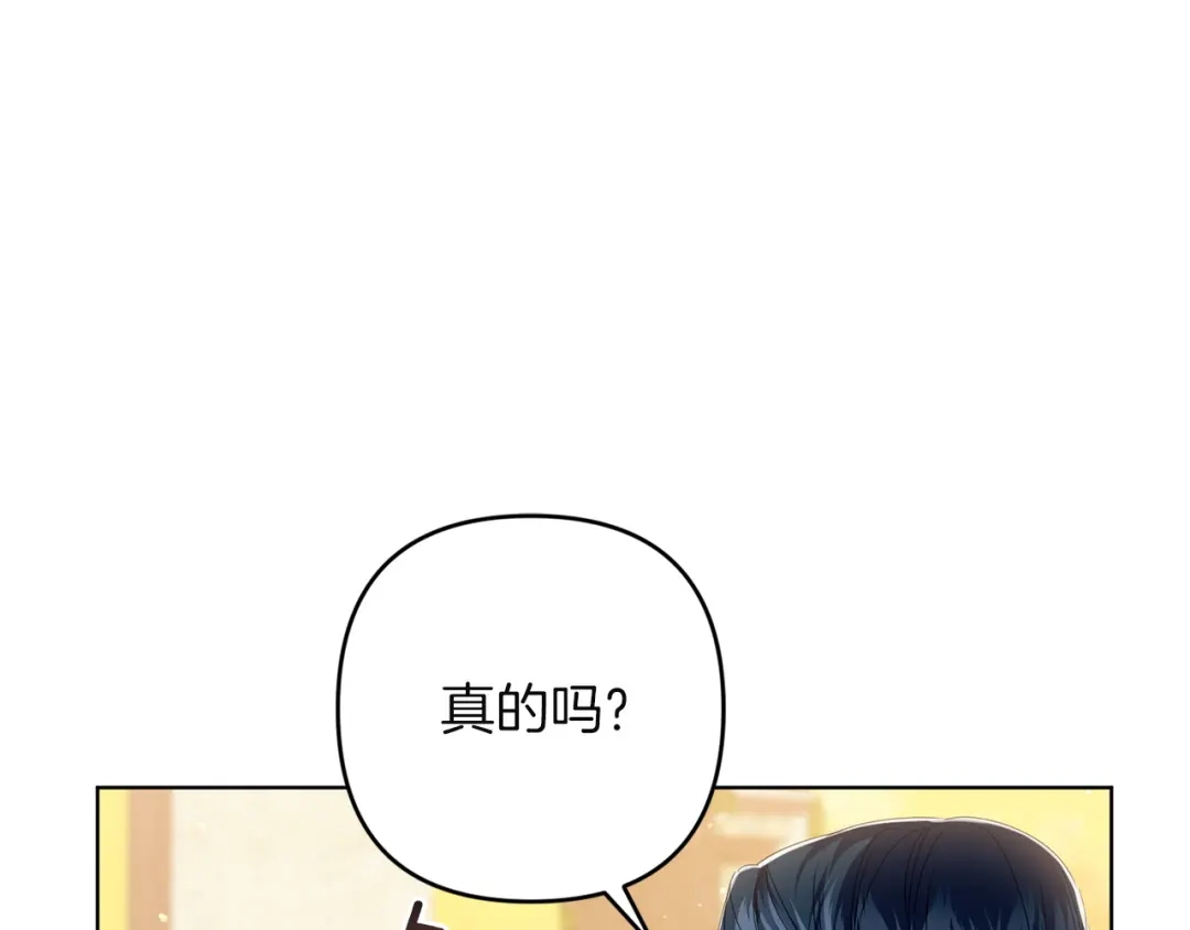《复仇之杯在你手中》第25话 悲伤的过去 第48页
