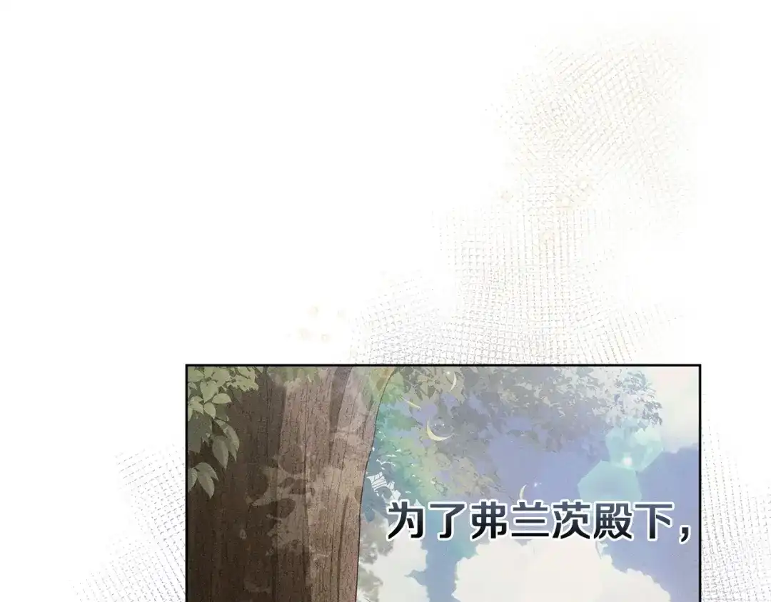 《复仇之杯在你手中》第25话 悲伤的过去 第182页