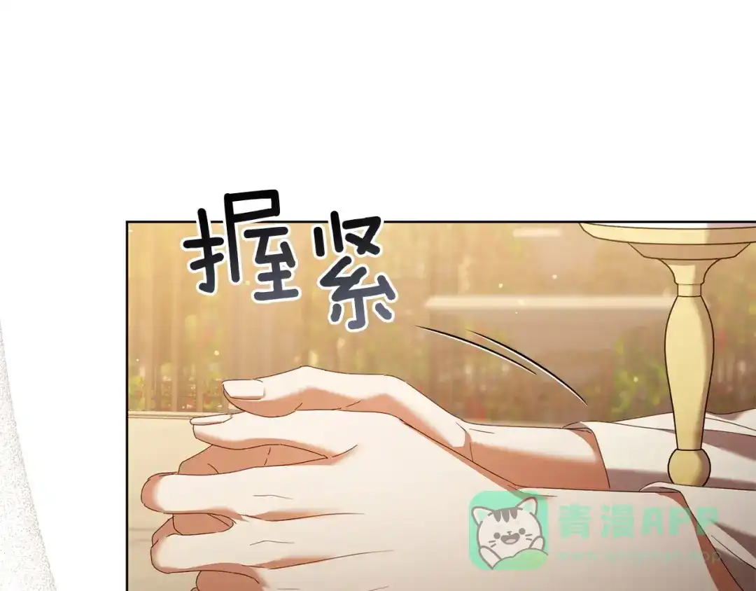 《复仇之杯在你手中》第25话 悲伤的过去 第91页