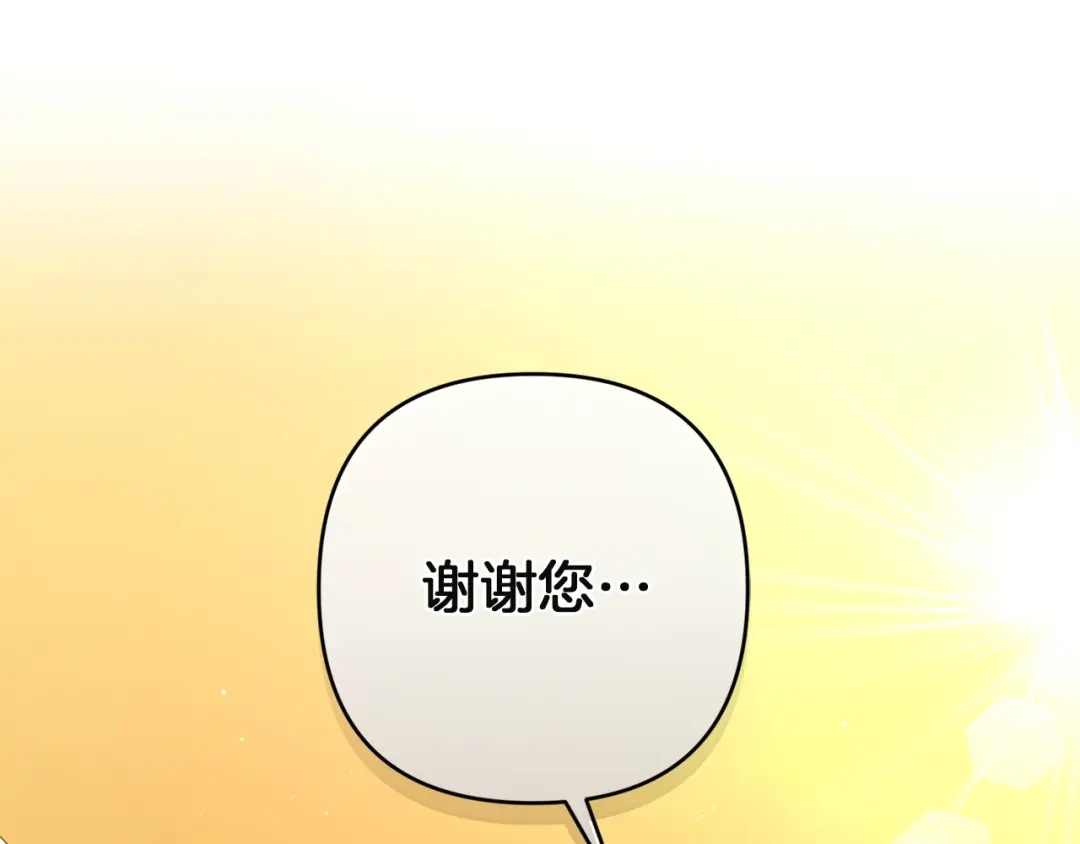 《复仇之杯在你手中》第25话 悲伤的过去 第107页