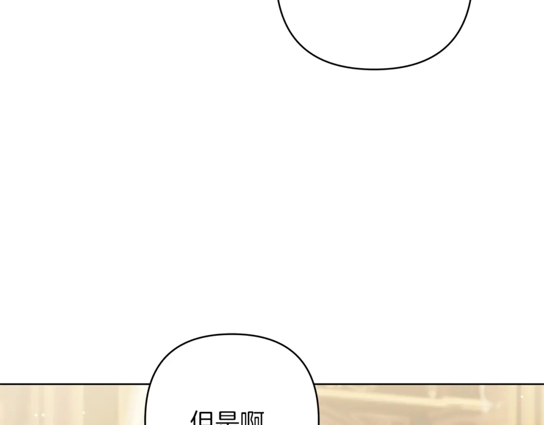 《复仇之杯在你手中》第25话 悲伤的过去 第154页