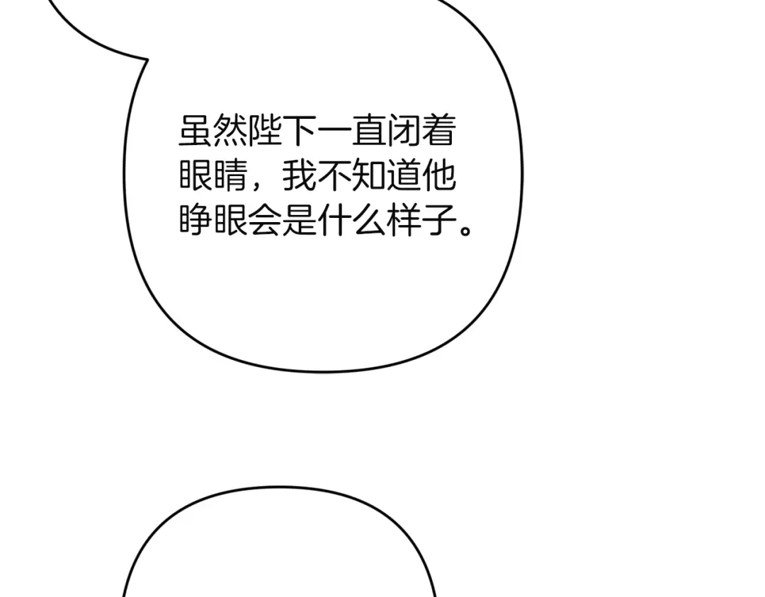 《复仇之杯在你手中》第25话 悲伤的过去 第45页