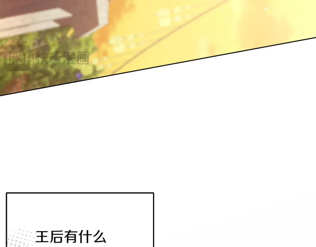 《复仇之杯在你手中》第25话 悲伤的过去 第30页