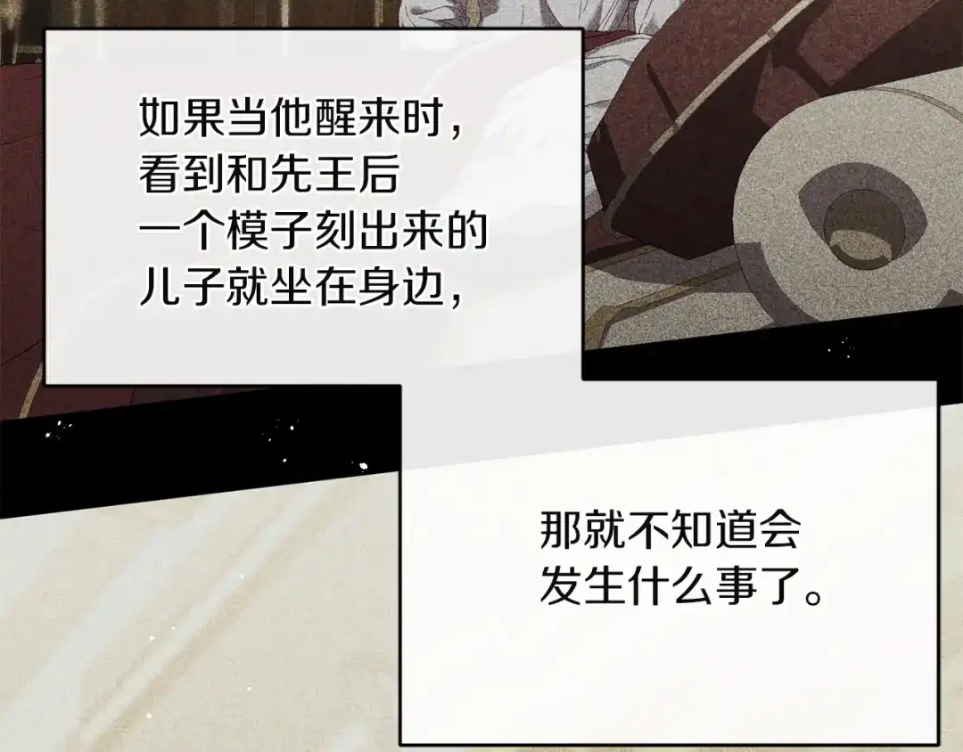 《复仇之杯在你手中》第25话 悲伤的过去 第57页