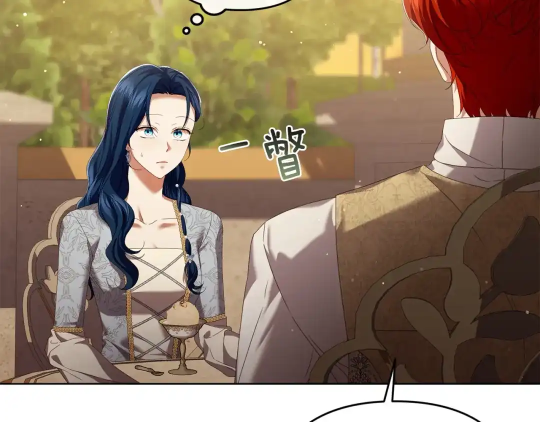 《复仇之杯在你手中》第25话 悲伤的过去 第10页