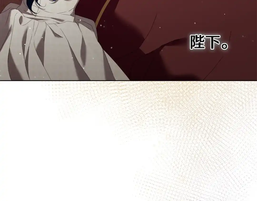 《复仇之杯在你手中》第25话 悲伤的过去 第180页