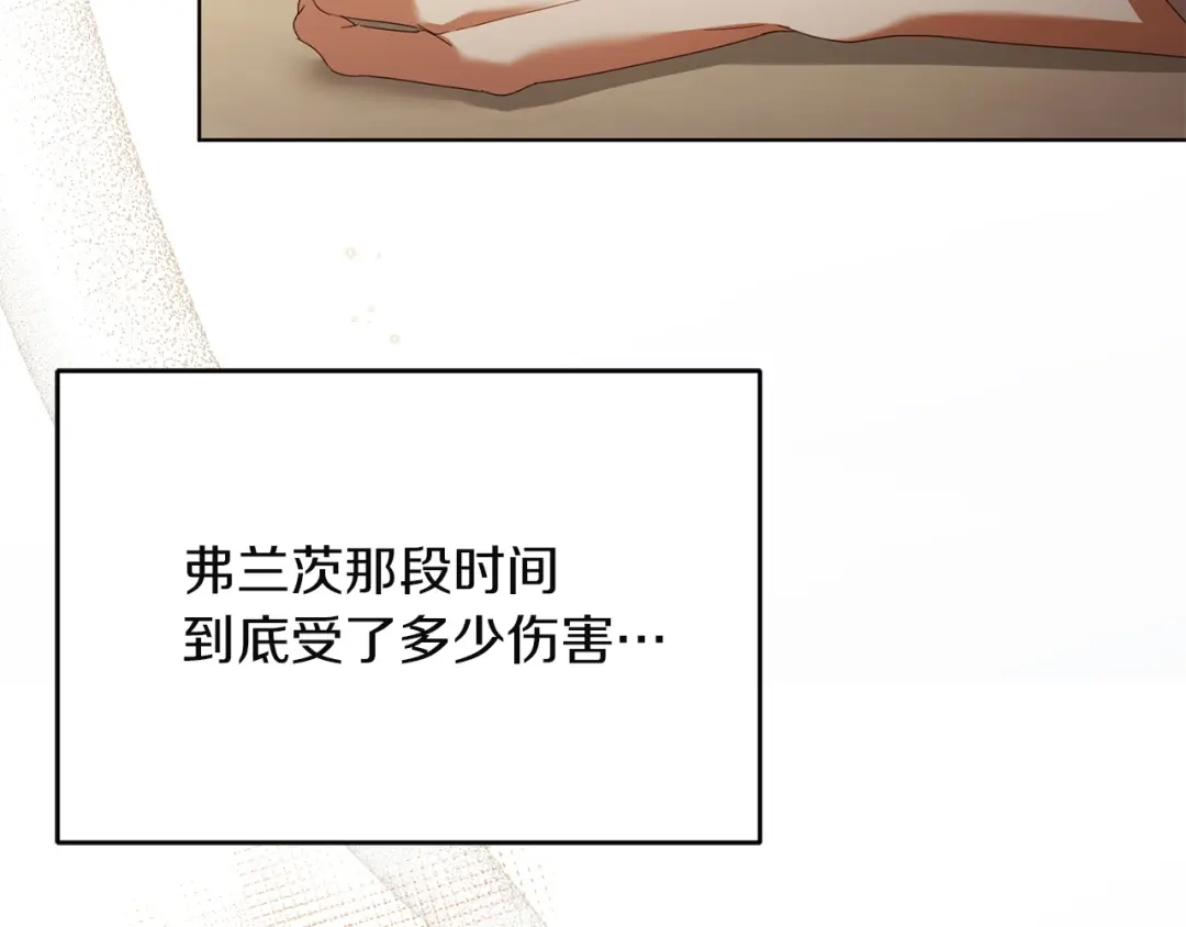 《复仇之杯在你手中》第25话 悲伤的过去 第92页