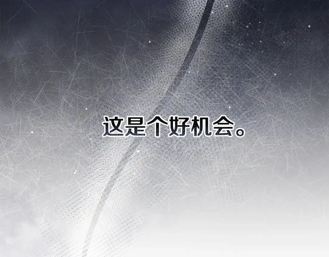 《复仇之杯在你手中》第25话 悲伤的过去 第149页