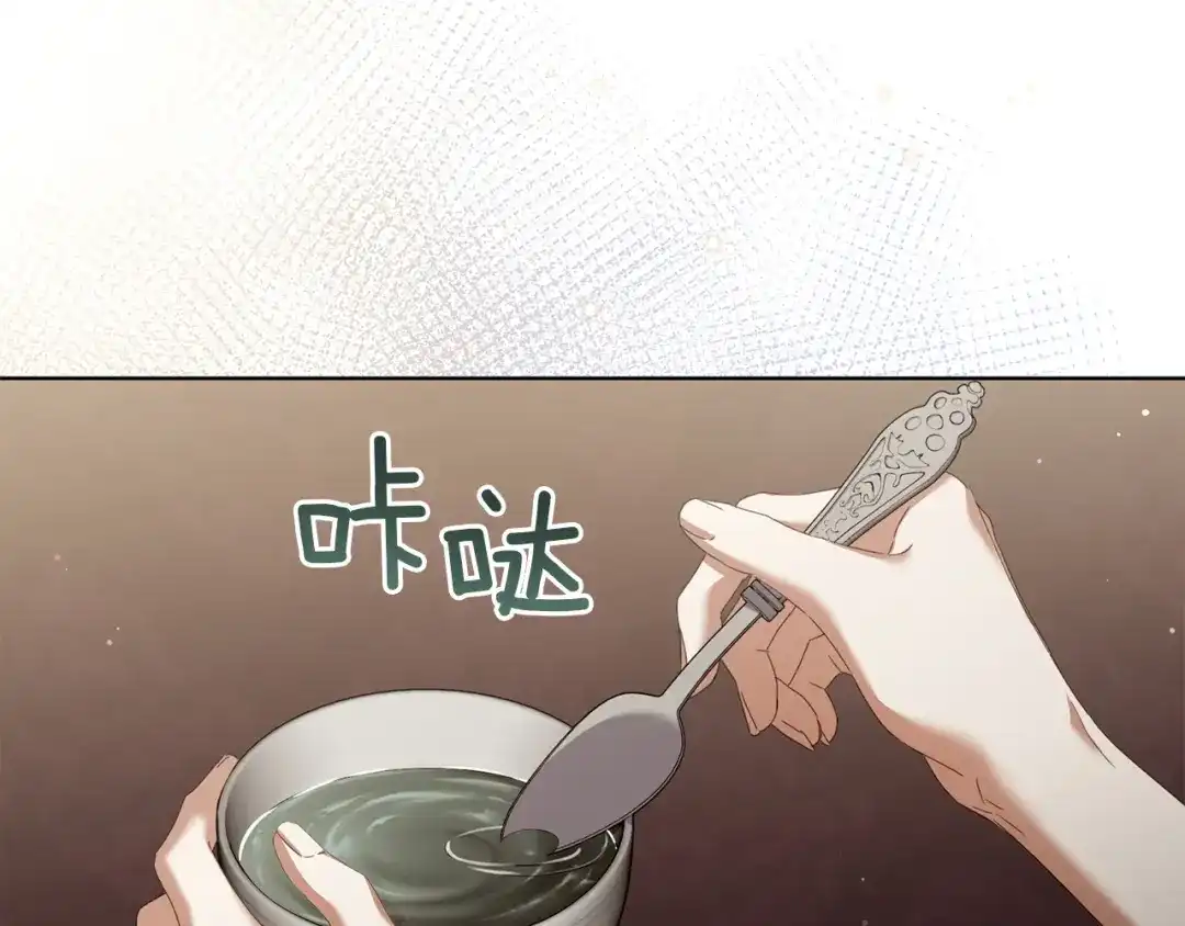 《复仇之杯在你手中》第25话 悲伤的过去 第177页