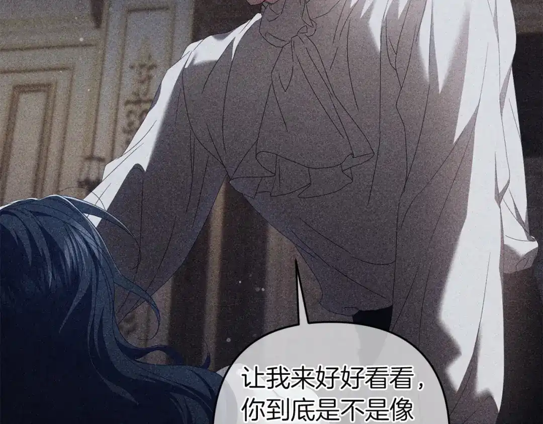 《复仇之杯在你手中》第26话 二王子的挑衅 第105页