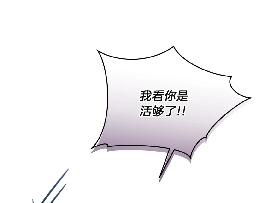 《复仇之杯在你手中》第26话 二王子的挑衅 第149页